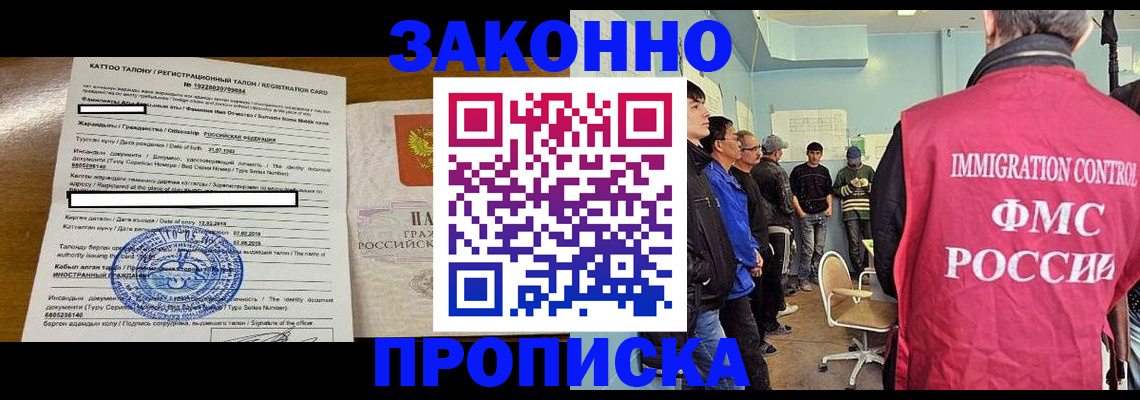 прописка для школы в Электроуглях